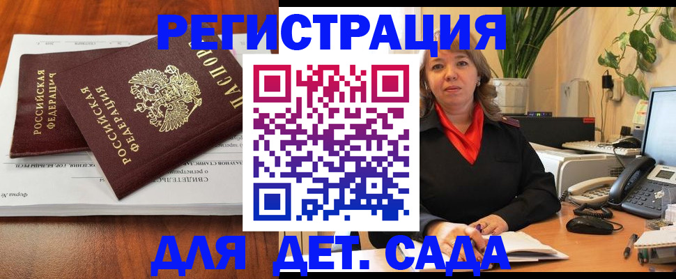 временная регистрация законно в Бодайбо