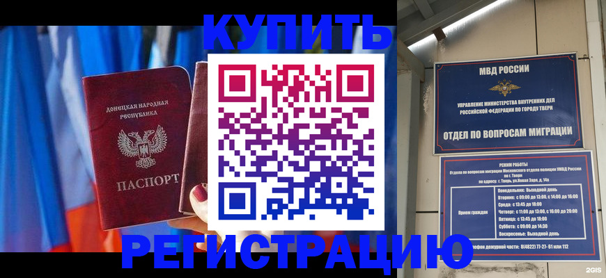 регистрация для дет. сада в Бодайбо
