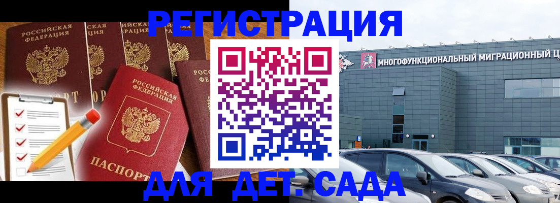 прописка иностранных граждан в Бодайбо