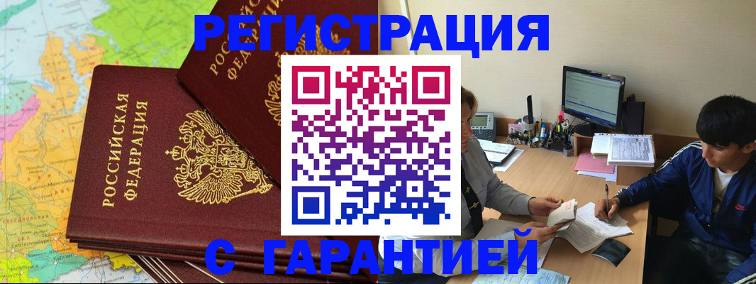 пропишу в квартире в Бодайбо